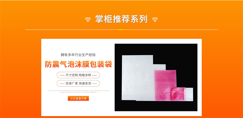 威海佳彤包裝，EPE珍珠棉，環(huán)保安全更放心