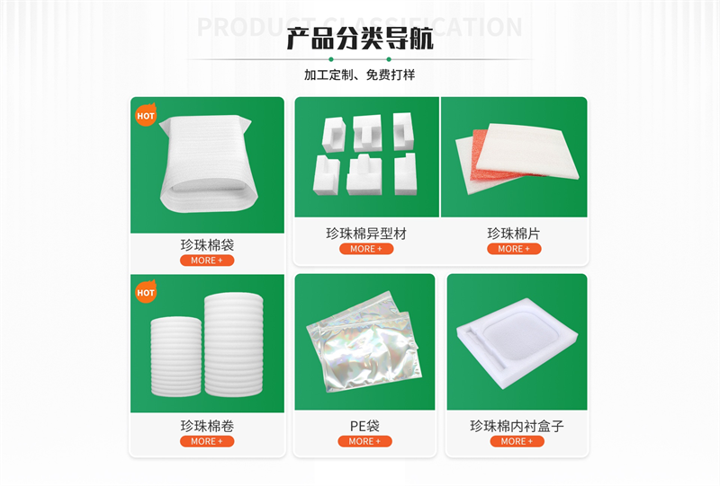 威海佳彤：專業(yè)珍珠棉供應(yīng)商，服務(wù)更貼心